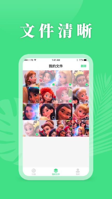 手机恢复精灵官方免费版软件截图1