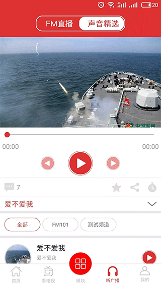 智慧嘉祥app截图3