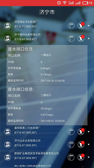 智慧嘉祥app截图5