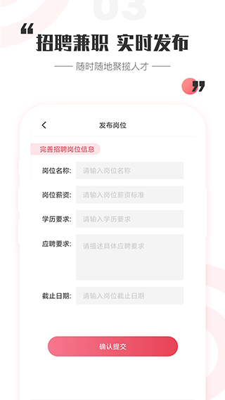 一瓜兼职学生赚钱软件截图3