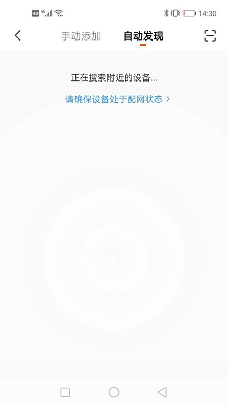 繁易智能控制软件截图1