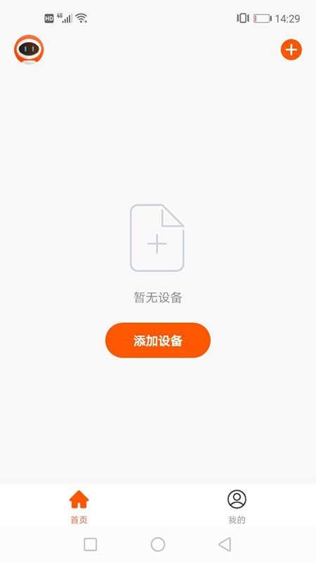 繁易智能控制软件截图2