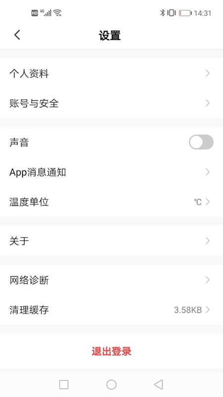 繁易智能控制软件截图3