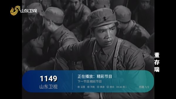 mtv电视直播软件截图3