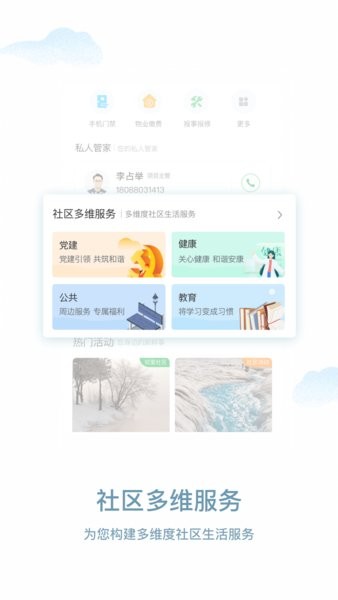 希望云社区app
