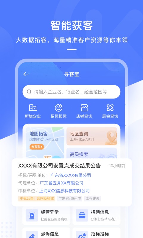销氪crm截图1