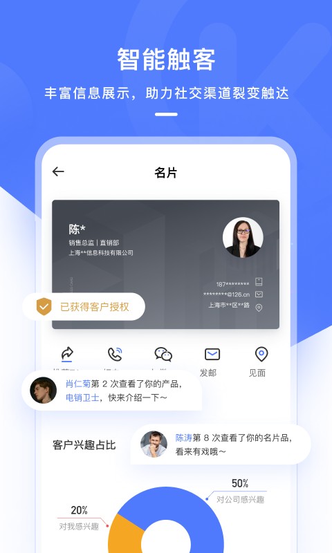销氪crm截图3
