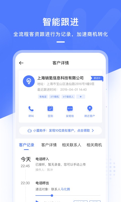 销氪crm截图4