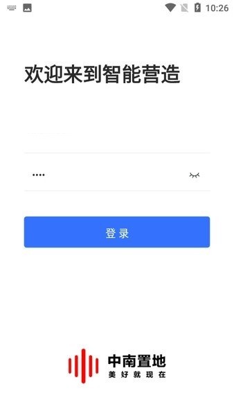 中南智能营造app截图3