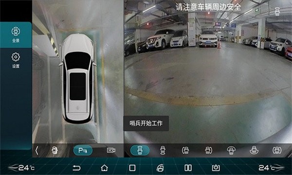 远方的小熊猫雷达测距1.5apk截图3