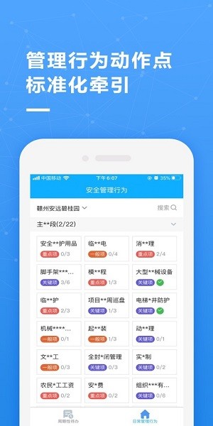 帷幄运营app下载