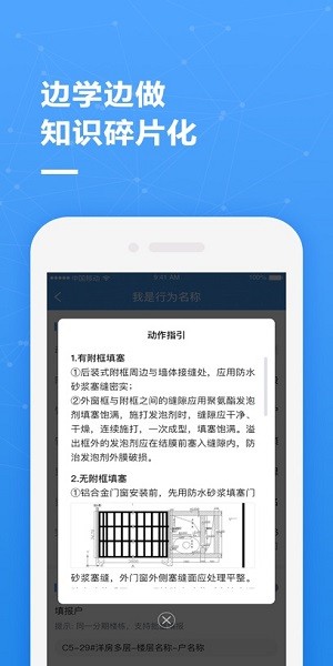 碧桂园帷幄运营管理平台截图3