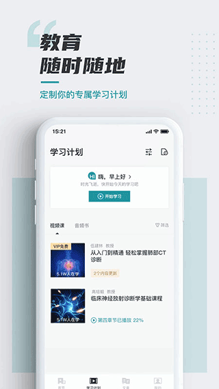 放射沙龙截图1