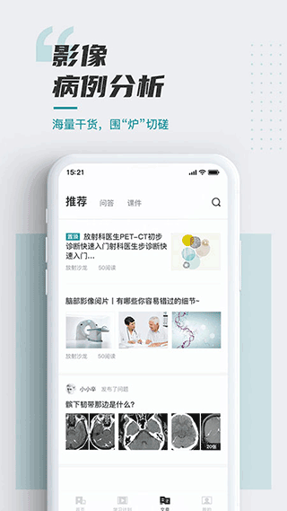 放射沙龙截图2