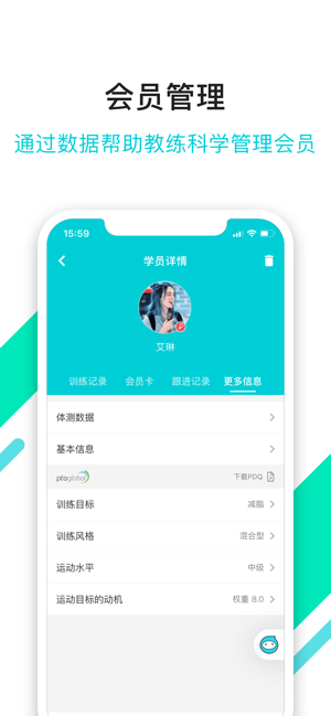 青橙健身教练app截图3