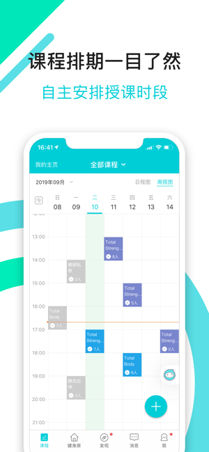 青橙健身教练app截图4