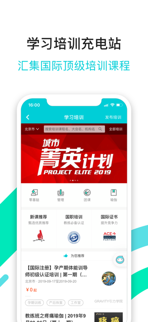 青橙健身教练app截图5