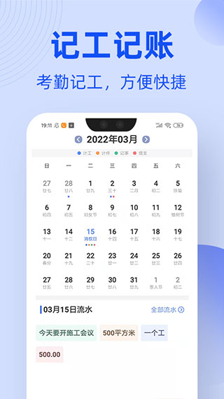 神州工友通app截图3
