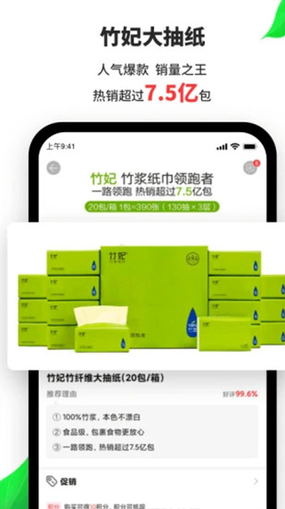 天然工坊app截图3