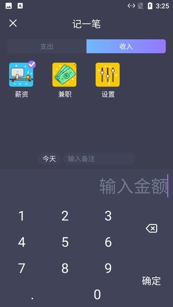 悠闲猫咪记账app截图2