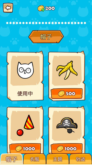 拯救喵星人汉化版截图4