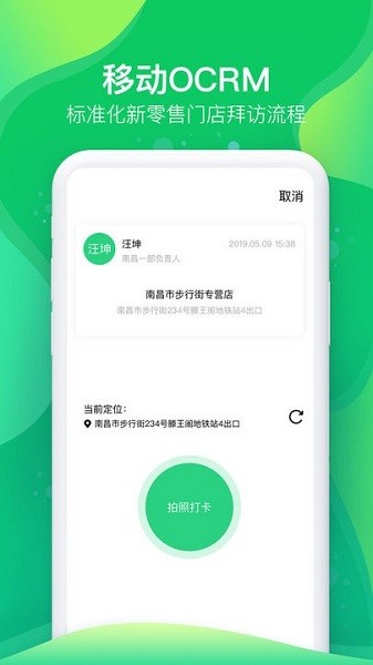 叶子企业数字化办公平台截图2