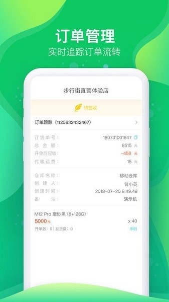 叶子企业数字化办公平台截图3