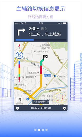 北斗地图高清卫星地图手机版截图3