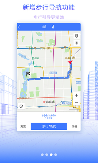 北斗地图高清卫星地图手机版截图4