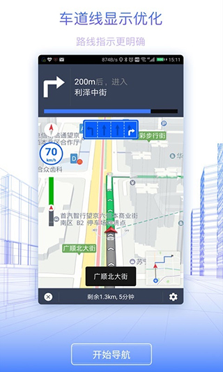 北斗地图高清卫星地图手机版截图5