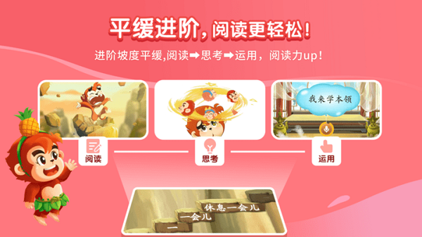 小悟空自己读app截图1