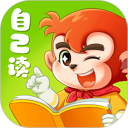 小悟空自己读app
