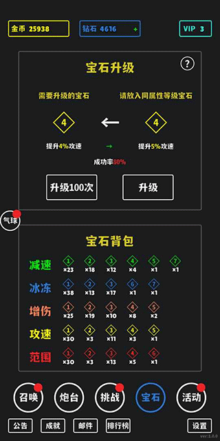 放置攻防战游戏截图3