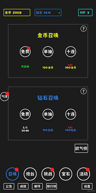 放置攻防战游戏截图4