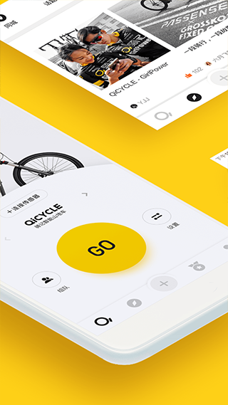 骑记app截图2