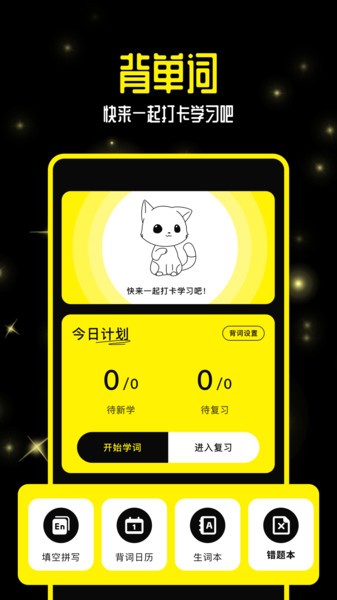 零克查词在线查询截图2