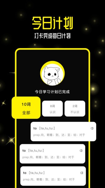 零克查词在线查询截图3