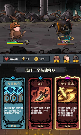 代号肉鸽游戏截图3