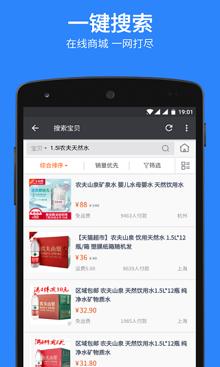扫码比价app截图3
