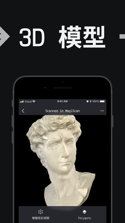 magiscan3d模型截图3