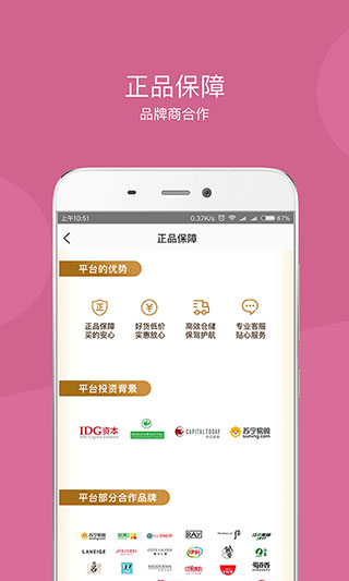达令家app截图3