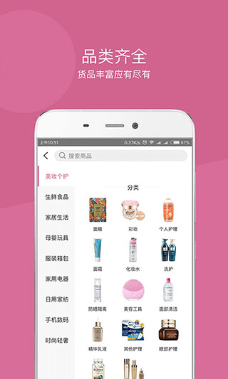 达令家app截图4