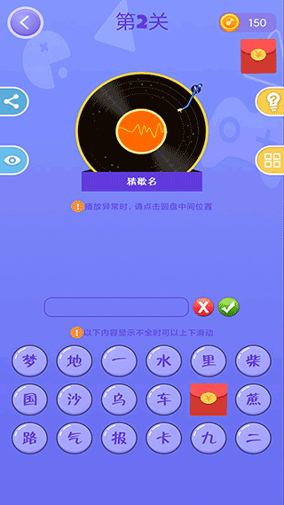 猜歌多多赚钱app截图2