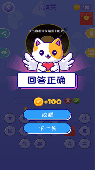 猜歌多多赚钱app截图3
