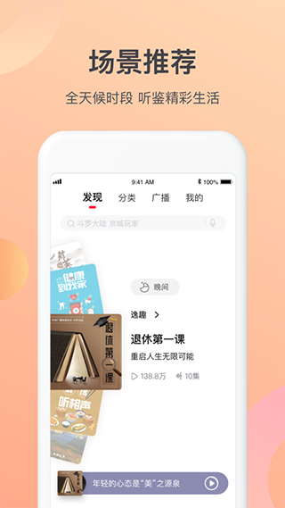 云听乐龄版app截图2