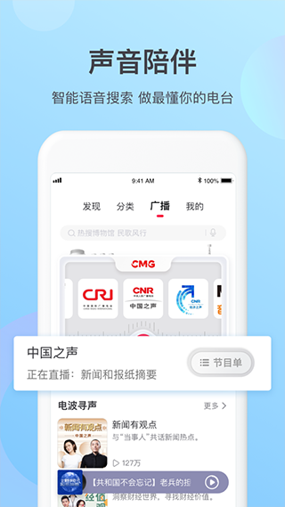 云听乐龄版app截图3