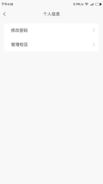 金石教育老师版截图2