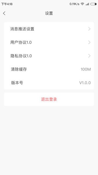 金石教育老师版截图3