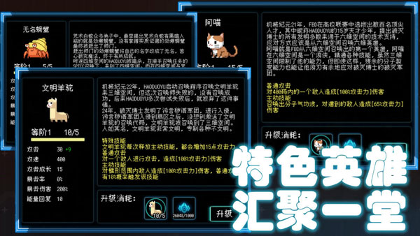 塔塔塔塔塔防手游截图3
