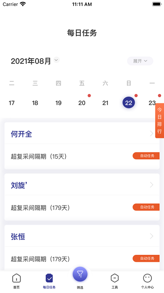 爱浆客app最新版截图1